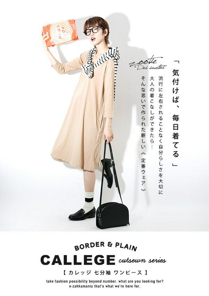 【クーポンで半額☆4/17 13:59まで】 ワンピース M/L/LL 無地 カットソー チュニック 七分袖 7分袖 綿100％ コットン 大きいサイズ ゆったり 【メール便可22】◆zootie（ズーティー）：コットンカットソー ワンピース［七分袖/無地］