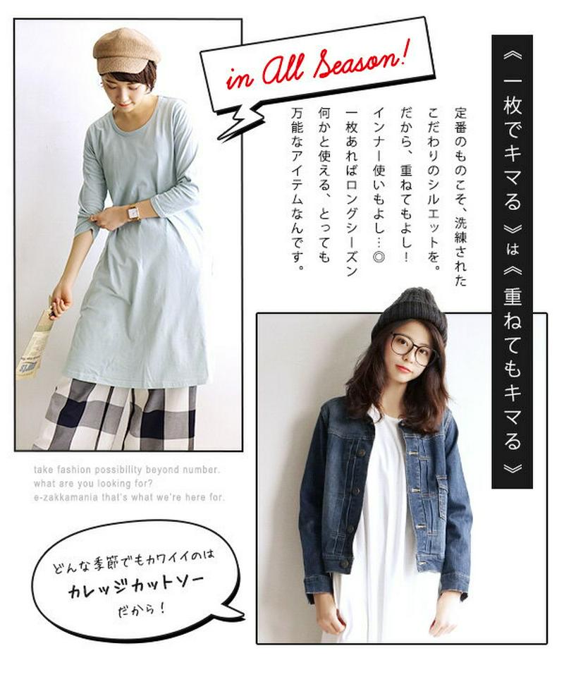 【クーポンで半額☆4/17 13:59まで】 ワンピース M/L/LL 無地 カットソー チュニック 七分袖 7分袖 綿100％ コットン 大きいサイズ ゆったり 【メール便可22】◆zootie（ズーティー）：コットンカットソー ワンピース［七分袖/無地］