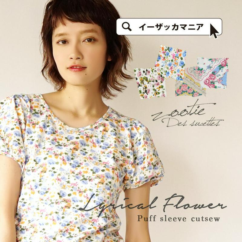 【メール便可17】可憐なお花柄の コンパクト Tシャツ レディース トップス 天竺 ショートスリーブ 総柄 フラワー柄 小花柄 