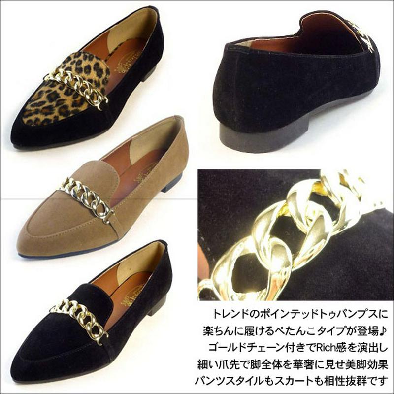 【即納】 ゴールドチェーン ポインテッドトゥ パンプス ( 2399 ) | レディース シューズ 靴 おじ靴 ローファー フラットシューズ フラットパンプス 秋 冬 秋冬 ローヒール ぺたんこ スウェード スエード マニッシュ カジュアル シンプル 歩きやすい 楽ちん 無地