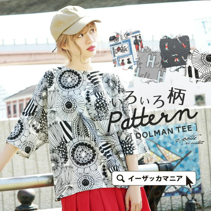 【夏バーゲン★半額】 ドルマンスリーブで ゆったりシルエットの 個性的なプリント Tシャツ 。 レディース 半袖 大きいサイズ 綿混 コットン混 花柄 【メール便可22】◆zootie（ズーティー）：☆イベント中☆いろいろ柄プリント ドルマンスリーブ プルオーバー