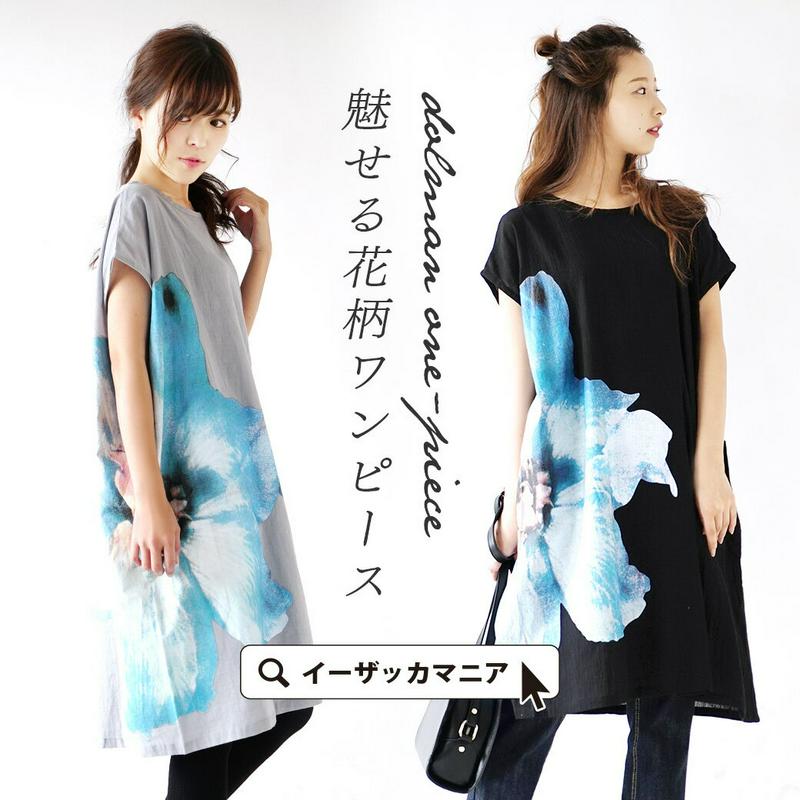 ワンピース / ビッグフラワーが鮮やかな 大人の 花柄 ワンピ 。 レディース カットソー プルオーバー Tシャツ チュニック 