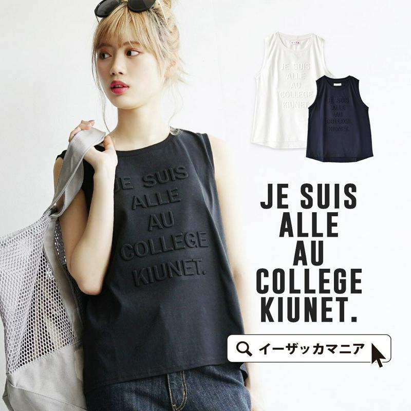 カットソー Tシャツ レディース / ラフながら肌見せで女性らしくすっきりとした印象。 トップス タンクトップ ノースリーブ 丸首 クルーネック ロゴT ロゴ 大きいサイズ ゆったり 夏 【メール便可15】◆エンボスロゴ ノースリーブカットソー
