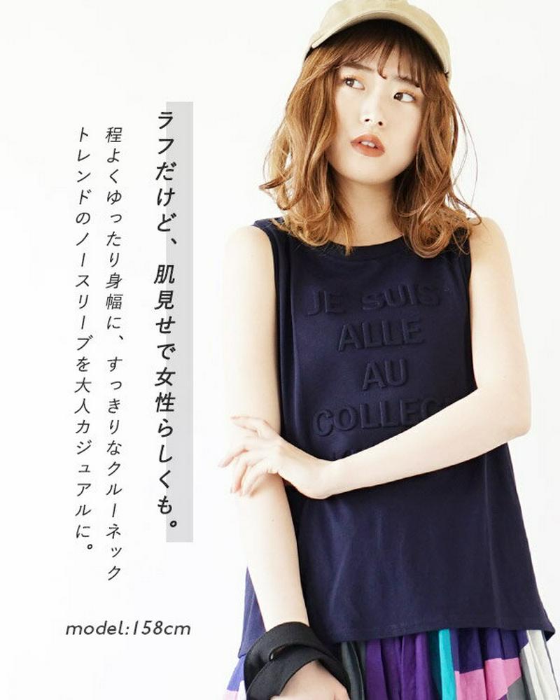 カットソー Tシャツ レディース / ラフながら肌見せで女性らしくすっきりとした印象。 トップス タンクトップ ノースリーブ 丸首 クルーネック ロゴT ロゴ 大きいサイズ ゆったり 夏 【メール便可15】◆エンボスロゴ ノースリーブカットソー