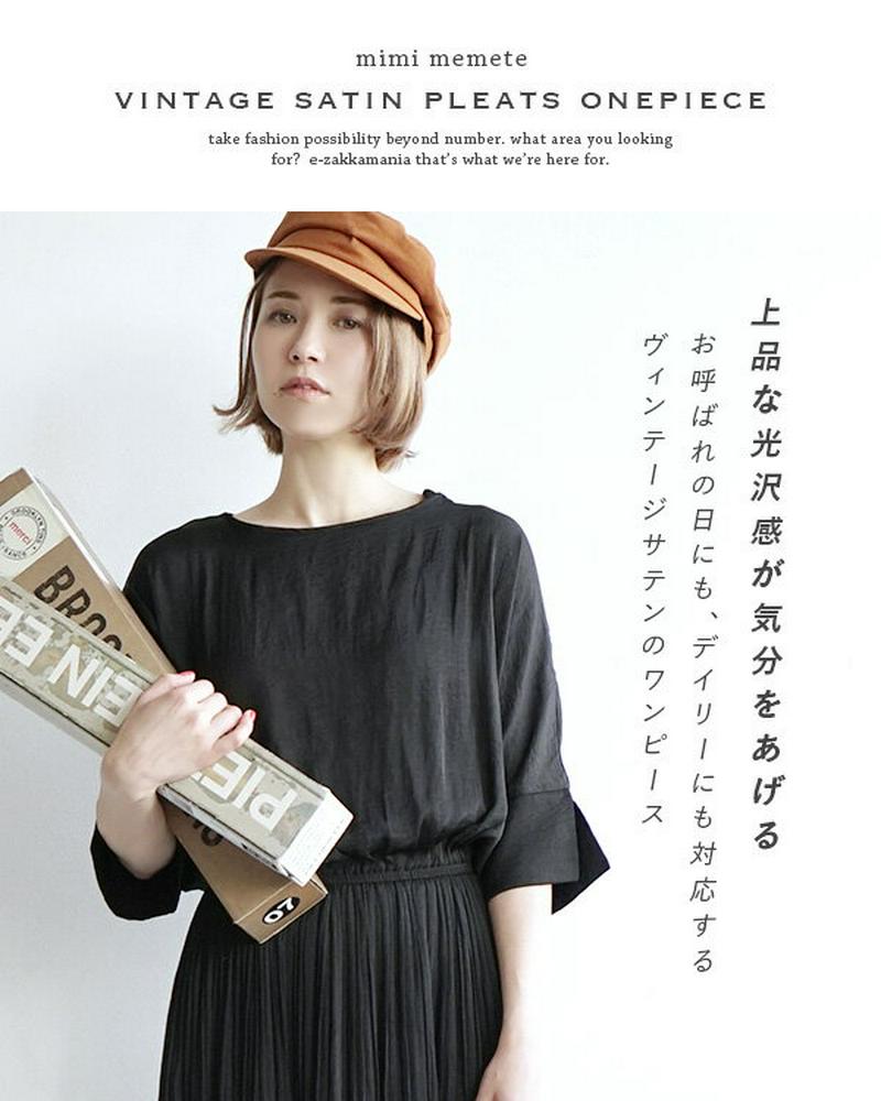 ワンピ—ス M-L/L-LL おめかし感のあるシャイニー素材の プリーツワンピース 。 レディース 七分袖 7分袖 長袖 ロング