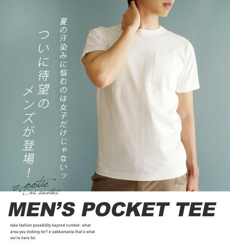 イーザッカマニアストアーズ イーザッカマニアストアーズ の クーポンで半額 Topで配布中 8 16 13 59まで 脇汗も背汗もシミない 汗染み 防止tシャツ M L Ll 撥水 吸水 染みないうえに着心地さらさら Uvカット機能 メンズ ポケットtシャツ M L Ll Zootie