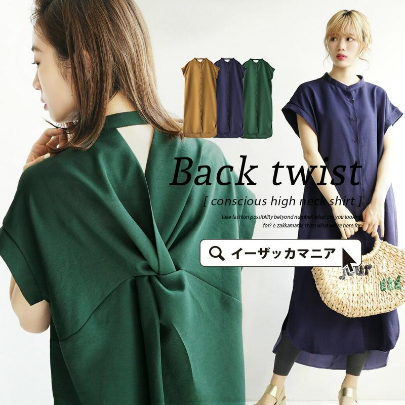 ワンピース / バックツイストで 後姿まで女性らしい 大人のツイルワンピース。 レディース シャツワンピース シャツワンピ ロン