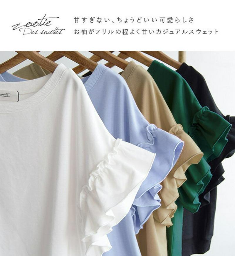 プルオーバー / ワードローブに加えたい、ギャザーフリル 裏毛 カットソー 。 レディース トップス Tシャツ スウェット 半袖
