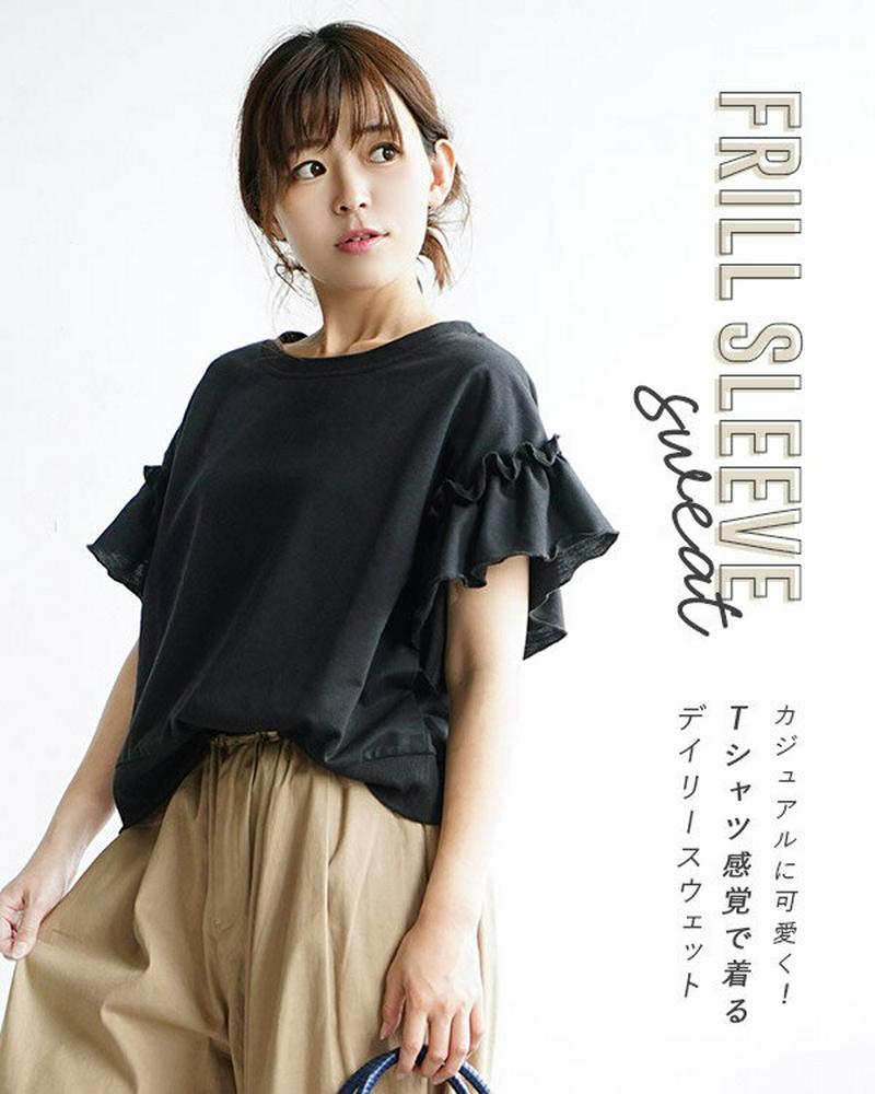 プルオーバー / ワードローブに加えたい、ギャザーフリル 裏毛 カットソー 。 レディース トップス Tシャツ スウェット 半袖