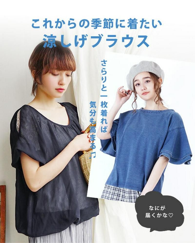 福袋 2019 レディース / どのデザイン・お色が届くかはおたのしみ♪さらりと着られる「ブラウス」のシークレット福袋。 レディ