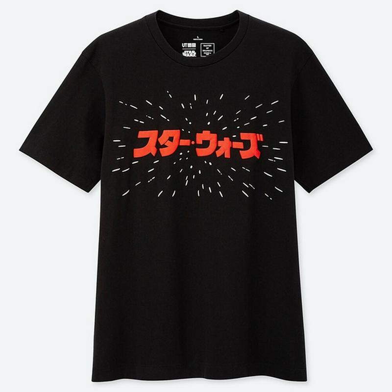 マスター オブ グラフィックス UT NIGO（グラフィックTシャツ・半袖）