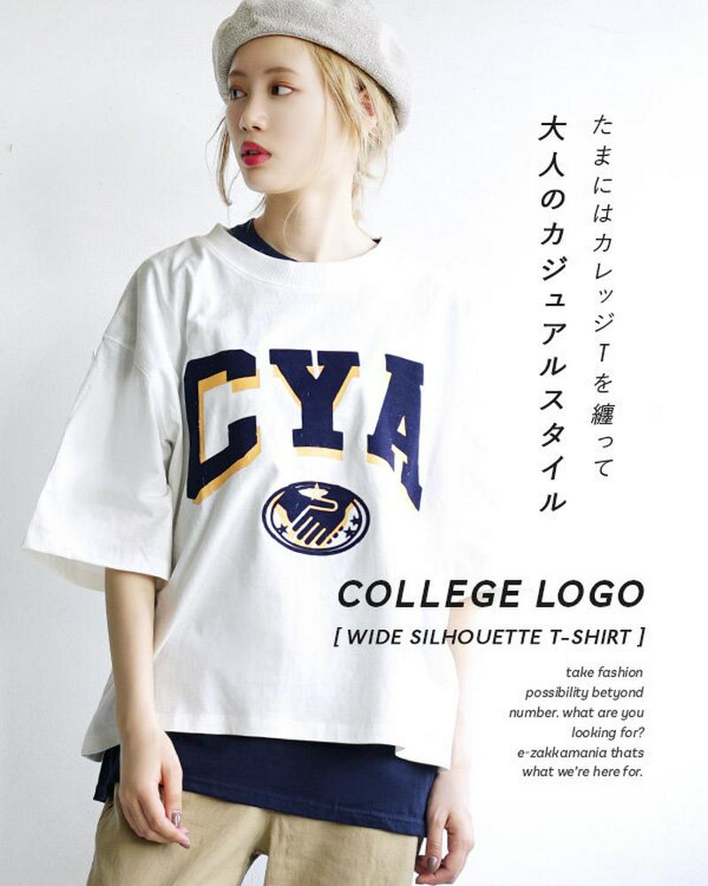 【送料無料】Tシャツ /プリントロゴ オーバーサイズ に着る 大人の カレッジTシャツ 。 レディース トップス カットソー 半