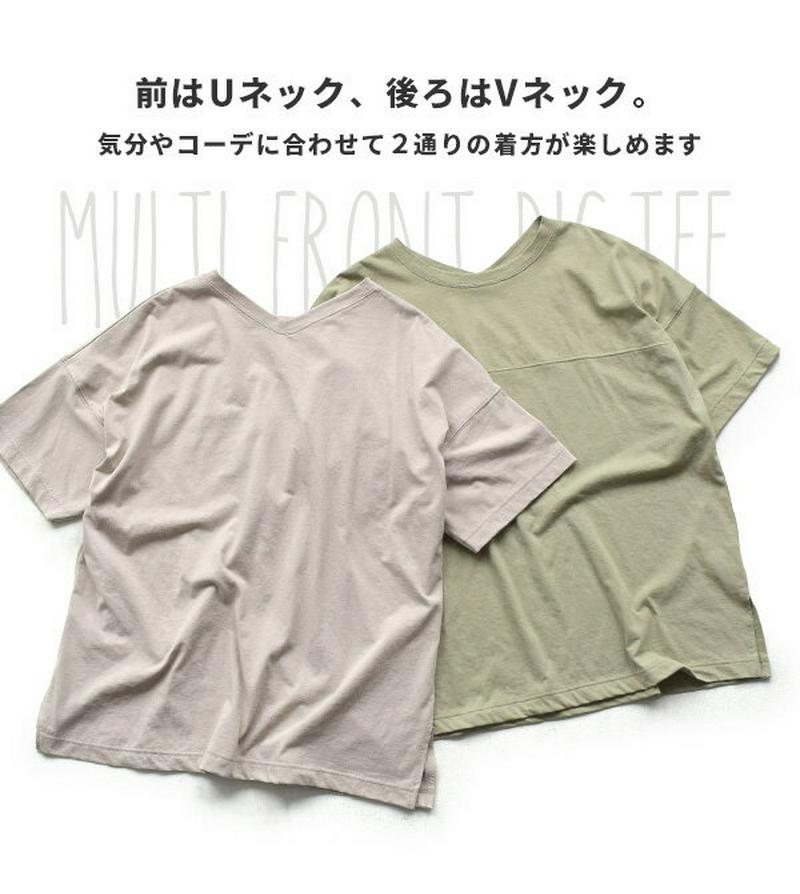Tシャツ / Uネック Vネック どちらが前でも着れる 2way オーバーサイズ 無地 カットソー 。 レディース トップス プ