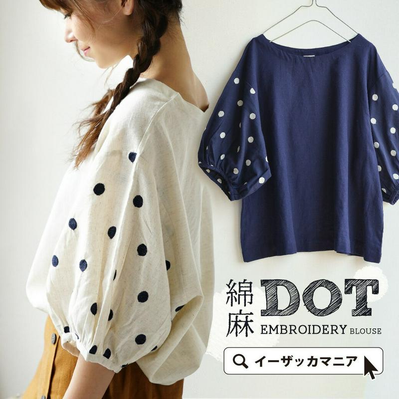 ブラウス/ ドット刺しゅう でナチュラルに着こなす パフスリーブ プルオーバー。 レディース トップス シャツ 半袖 五分袖 七