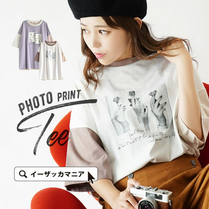 Tシャツ / 旬のフォトプリントTee! アンニュイな雰囲気のバイカラー リメイク風 カットソー 。 レディース トップス ビッ