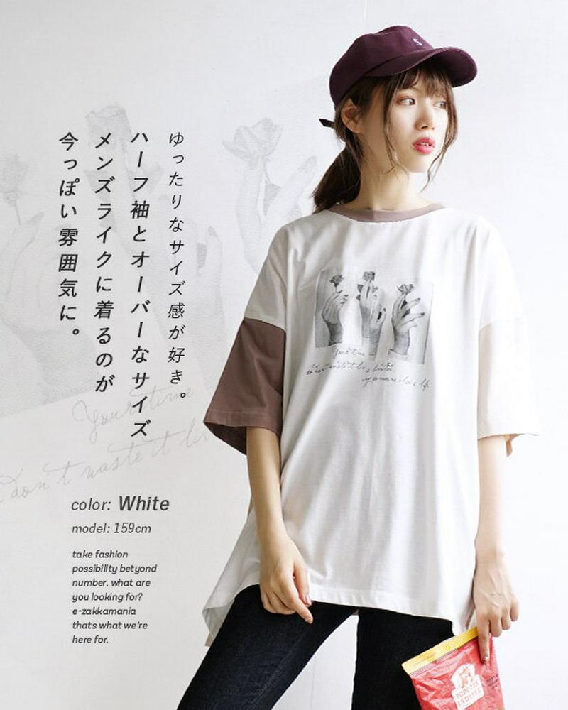 Tシャツ / 旬のフォトプリントTee! アンニュイな雰囲気のバイカラー リメイク風 カットソー 。 レディース トップス ビッ