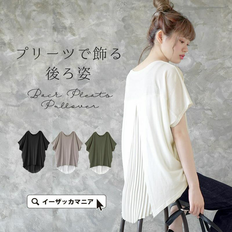 カットソー /落ち感が綺麗な バックプリーツプルオーバー 。 レディース トップス 半袖カットソー 半袖 ドルマンスリーブ ドル