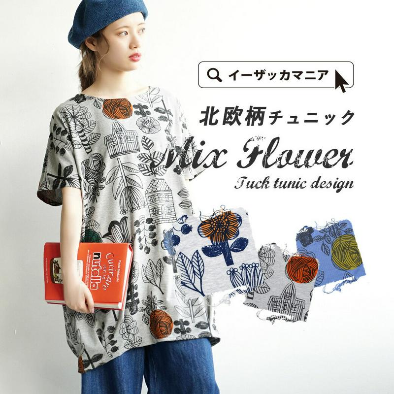 チュニック /これだけで主役！北欧チックな　ミックスフラワー カットソー 。 レディース トップス プルオーバー 半袖カットソー