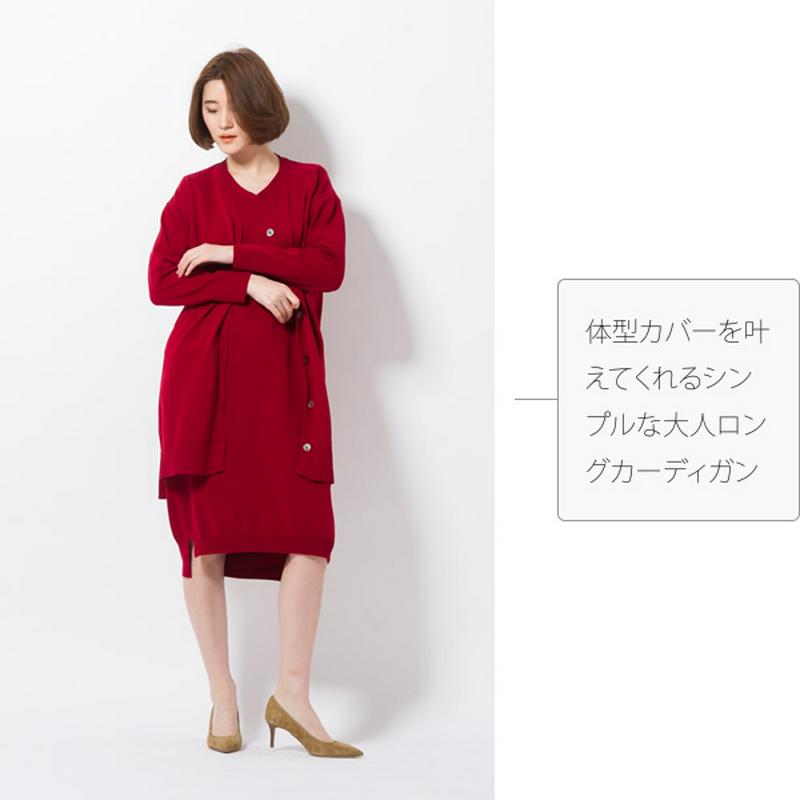 ベーシックなVネックロングカーディガン レディース カーディガン ニット Vネック 長袖 10分袖 春