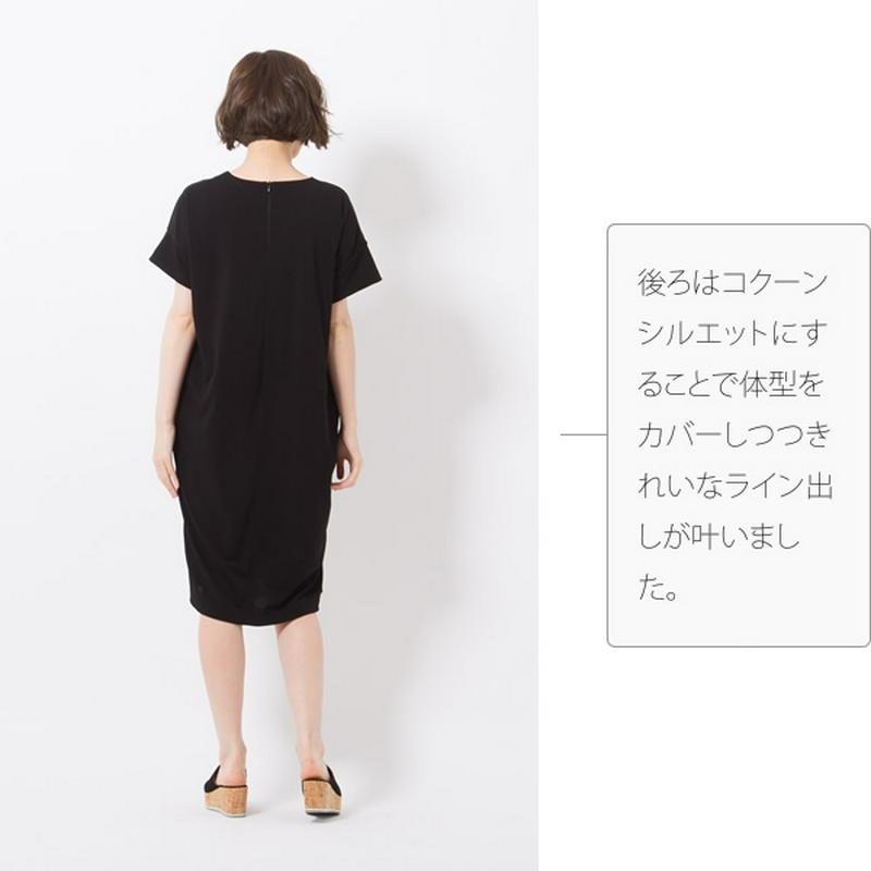 Vネック後ろコクーンシルエットワンピース