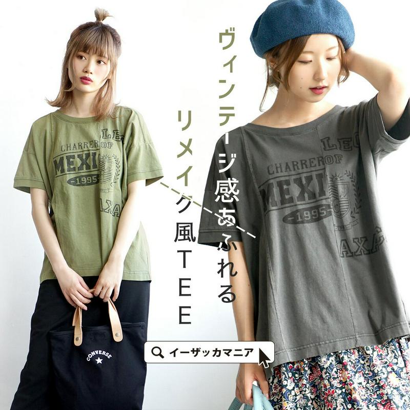 Tシャツ / ヴィンテージ感 が大人っぽい、リメイク風ゆるT。 レディース トップス カットソー ビッグTシャツ ロゴTシャツ 