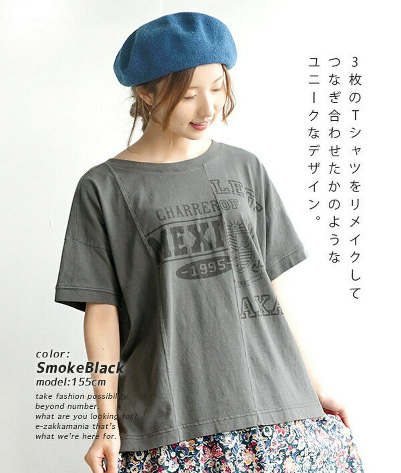 Tシャツ / ヴィンテージ感 が大人っぽい、リメイク風ゆるT。 レディース トップス カットソー ビッグTシャツ ロゴTシャツ 