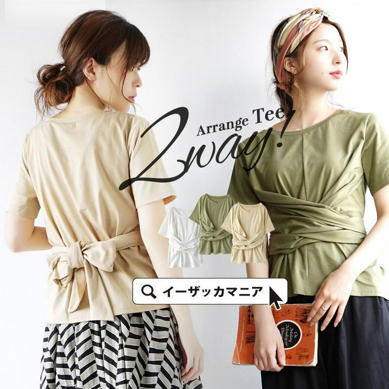 【送料無料】Tシャツ / ウエストマークで女性らしく、リボンでガーリーに。 レディース トップス カットソー プルオーバー 半袖