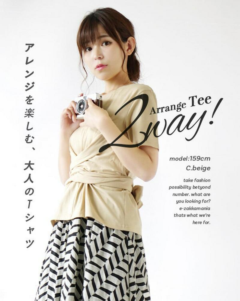 【送料無料】Tシャツ / ウエストマークで女性らしく、リボンでガーリーに。 レディース トップス カットソー プルオーバー 半袖