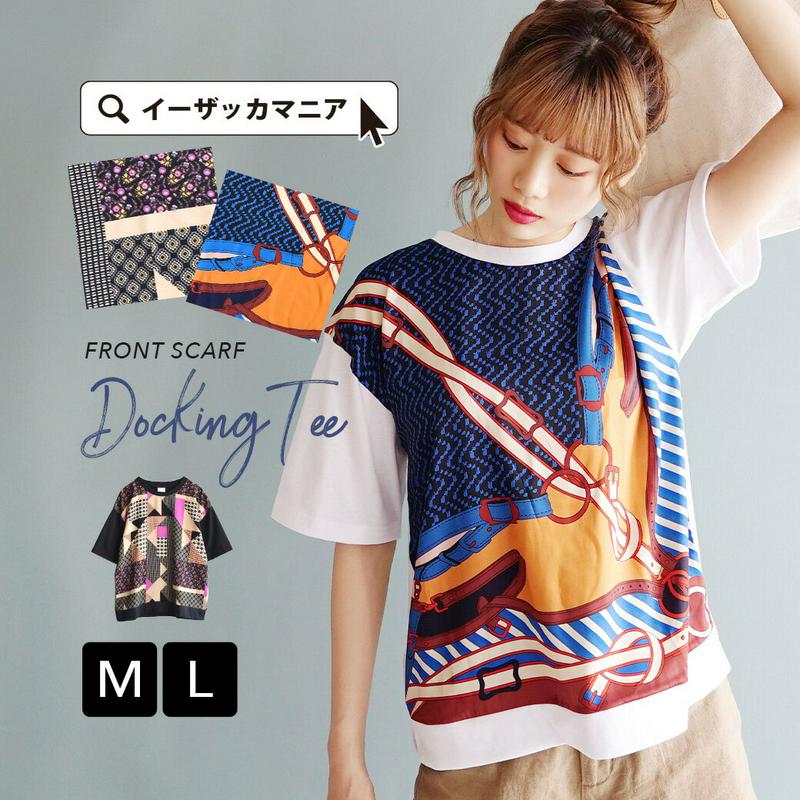 【春バーゲン★ 半額】Tシャツ / 旬のスカーフを取り入れて。 レディース トップス カットソー 半袖カットソー 半袖Tシャツ 半袖 五分袖 綿混 コットン混 【メール便可22】◆zootie（ズーティー）：☆イベント中☆フロント スカーフ ドッキング Tシャツ