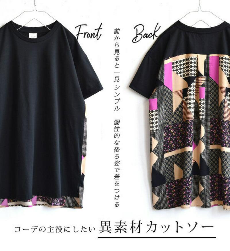 【送料無料】カットソー / 後ろ姿で差をつける、旬のスカーフ柄 Tシャツ 。 レディース トップス ビッグTシャツ チュニック 