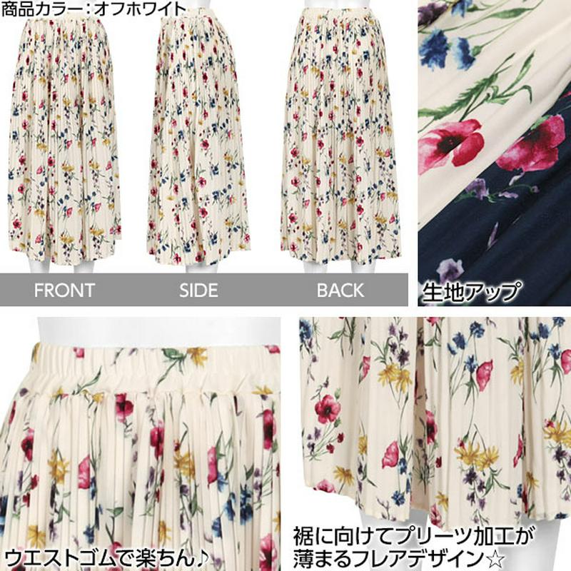 ≪6/4(火)19:00〜新発売!!6時間だけ送料無料×P5倍♪≫ウエストゴム☆花柄フレア細プリーツスカート レディース ロング