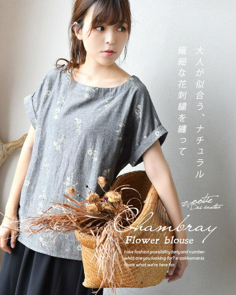 ブラウス / 繊細な花柄刺繍で、ナチュラルに大人らしく。 レディース トップス ブラウス プルブラウス プルオーバー 半袖 ロー