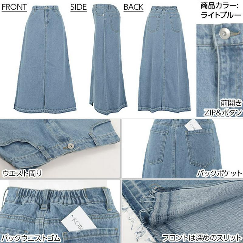 デニムセミフレアマキシスカート [M2534]【入荷済】 レディース ボトムス マキシ ロング カットオフ スリット ウエストゴ