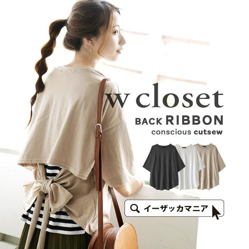 Tシャツ / カジュアルなTシャツに、さりげなく後ろ姿に「可愛さ」をプラスして。 レディース カットソー 半袖 五分袖 大きいサ