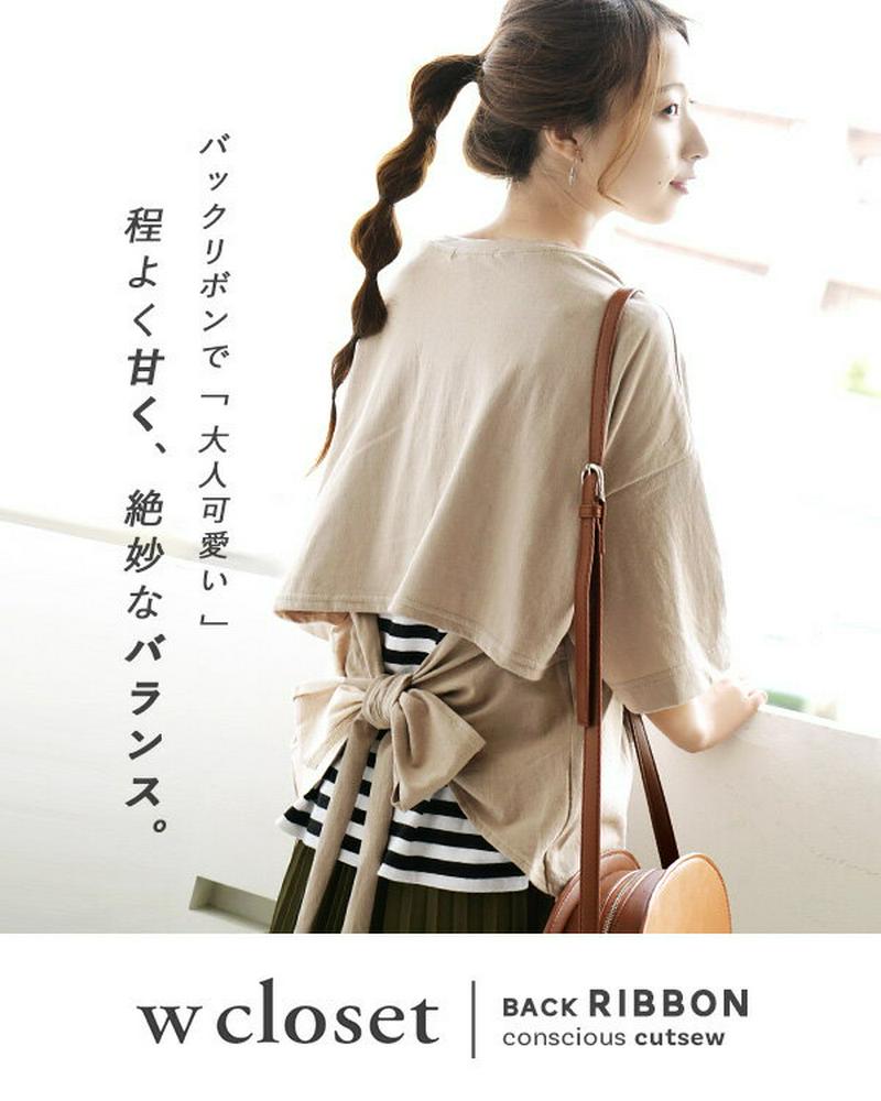 Tシャツ / カジュアルなTシャツに、さりげなく後ろ姿に「可愛さ」をプラスして。 レディース カットソー 半袖 五分袖 大きいサ