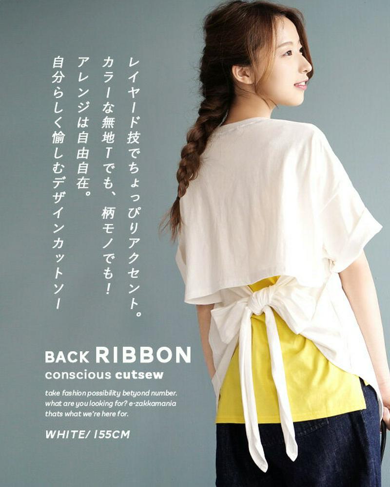 Tシャツ / カジュアルなTシャツに、さりげなく後ろ姿に「可愛さ」をプラスして。 レディース カットソー 半袖 五分袖 大きいサ