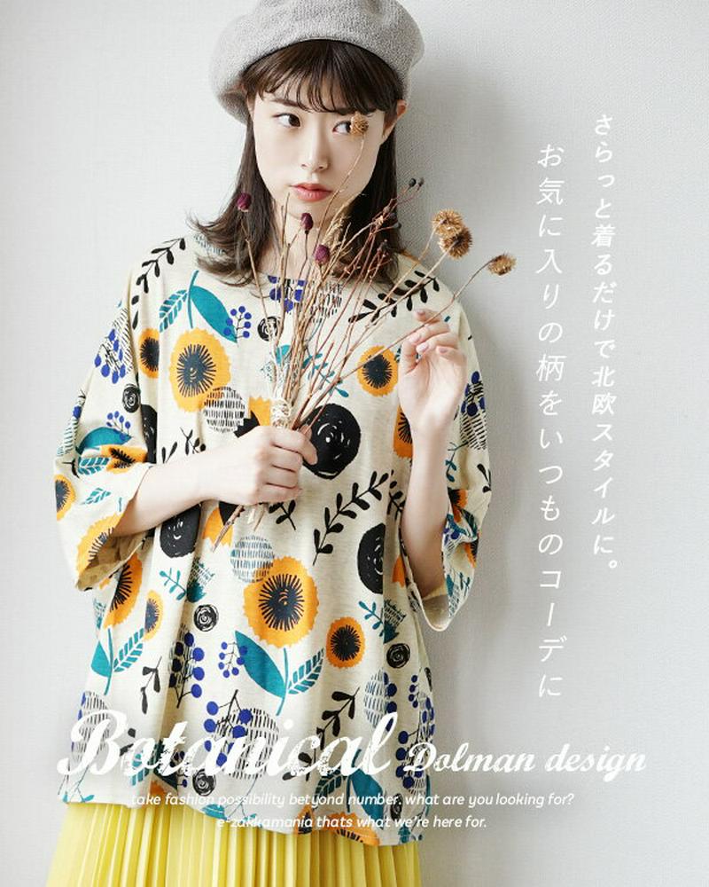 プルオーバー / 北欧チックな　ボタニカルフラワー カットソー 。 レディース トップス Tシャツ 七分袖 ドルマン ゆったり 