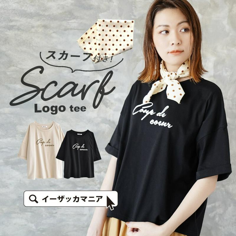 Tシャツ / シンプルなロゴTに、トレンドのスカーフ付き！ レディース トップス カットソー ロゴTシャツ ロゴT プルオーバー