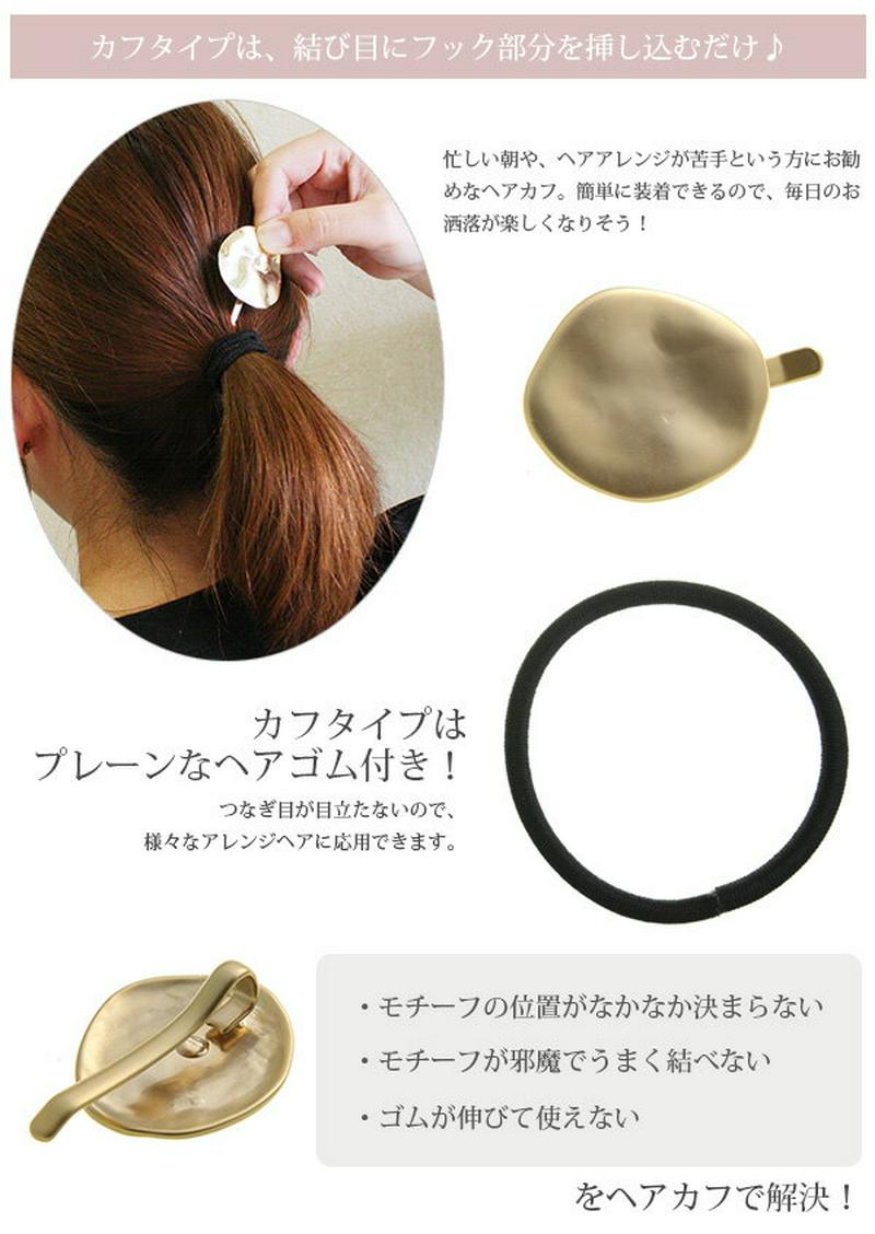 ◆SALE◆メタリックプレートポニーフック ヘアゴム ヘアフック サークル ツヤ マット いびつ ヘアアクセ ヘアアクセサリー H-959 レディース 大人っぽい シンプル かわいい プレゼント