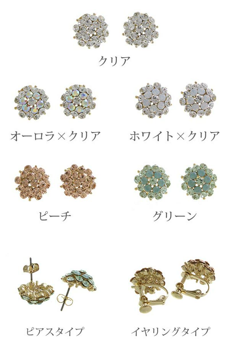 ラウンドビジューピアス・イヤリング　上品　結婚式　2次会　華やか　P1788 レディース 大人っぽい シンプル かわいい 大人カ