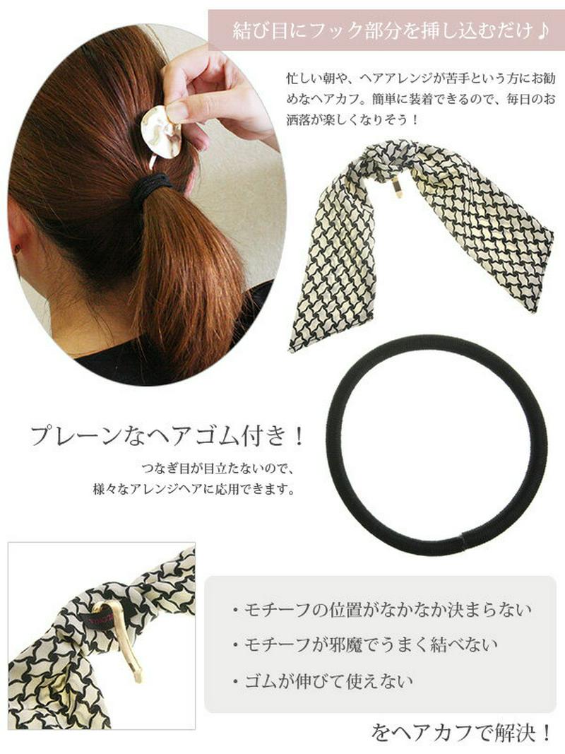 ◆SALE◆レトロ柄 ロングリボン ポニーフック ベーシック ヘアカフ ポニーカフ ヘアゴム 幾何学模様 大人っぽい H7248 レディース シンプル ヘアアクセサリー かわいい おしゃれ プレゼント 大人カジュアルなアクセサリー
