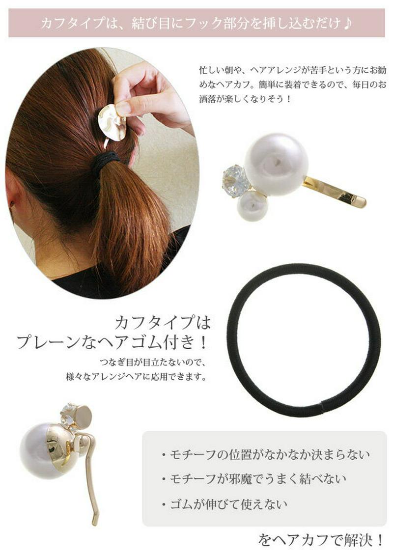 ヘアゴム ポニーフック ビジュークラシカル カフ フック ヘアカフ ヘアカフス ヘアアクセサリー レディース 大人っぽい シンプル かわいい おしゃれ プレゼント H-985