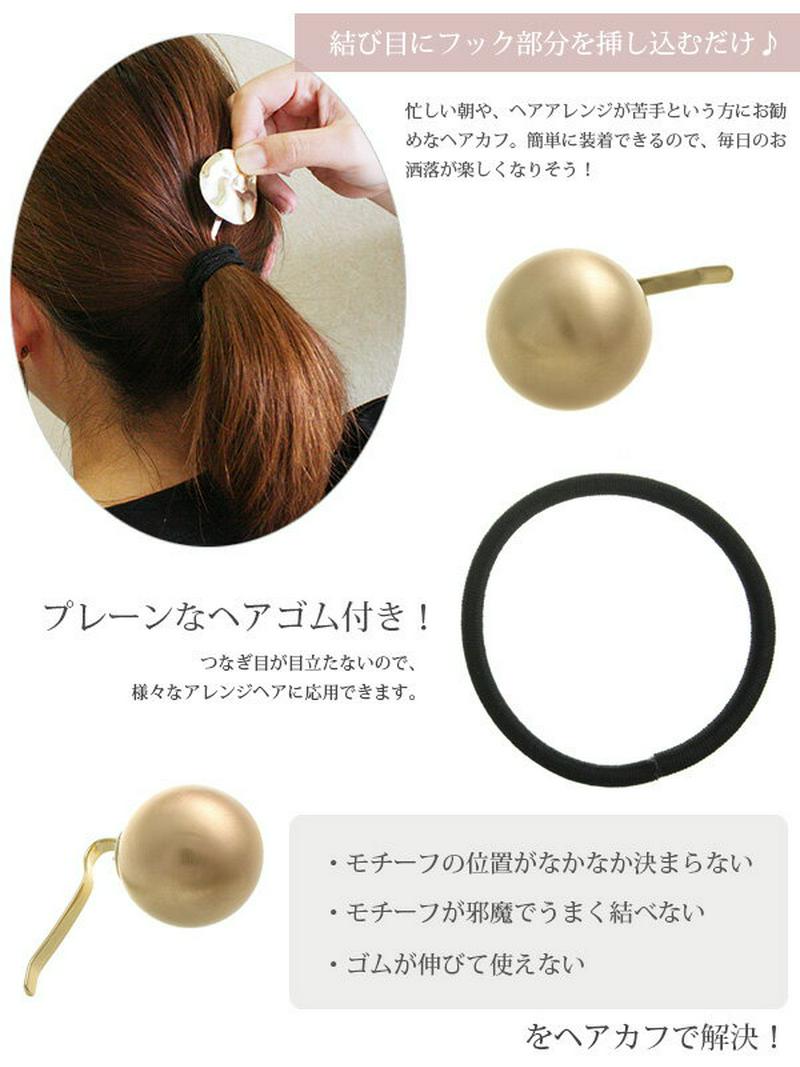 【7/1限定！ネコポス全品送料無料×P10倍】◆SALE◆メタルボールポニーフック ヘアフック ポニー ヘアゴム付き ゴールド シルバー つや消し H7216 レディース 大人っぽい シンプル ヘアアクセサリー かわいい おしゃれ プレゼント