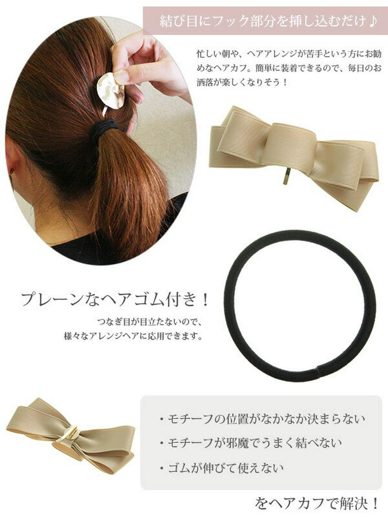 目玉セール★ゆうパケット送料無料★ポニーフック リボン ヘアカフ ヘアフック ヘアゴム ヘアカフ ヘアカフス シンプル ベーシック 大人 可愛い ヘアアクセ ヘアアクセサリー H7213 レディース 大人っぽい かわいい【mbgt】