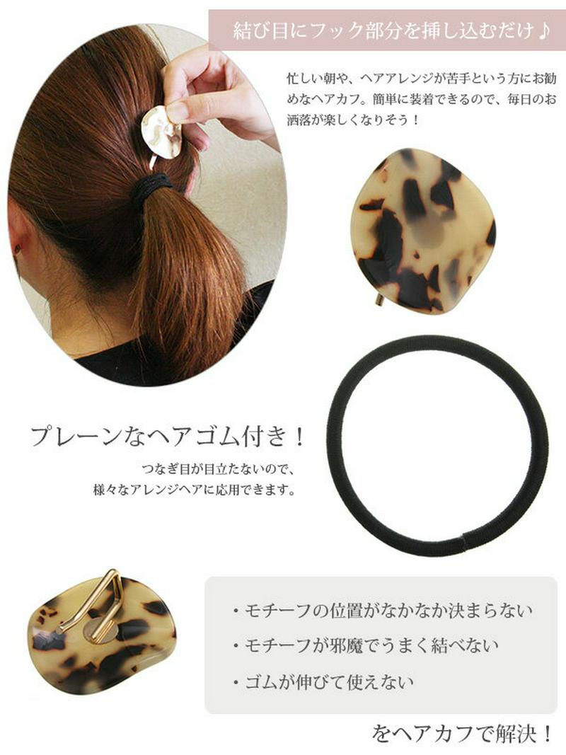 べっ甲風ウェーブプレートポニーフック ヘアフック ヘアゴム ヘアカフ ヘアカフス シンプル H7215 レディース プレゼント 大人カジュアルなアクセサリー
