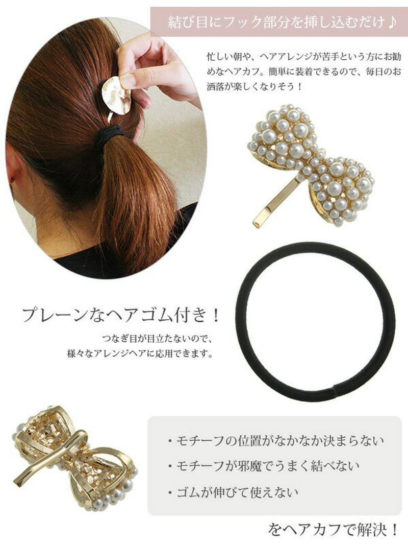 パールリボンポニーフック ヘアゴム ヘアフック ヘアカフ シンプル 大人 可愛い 結婚式 ヘアアクセ ヘアアクセサリー H7209 レディース 大人っぽい かわいい プレゼント