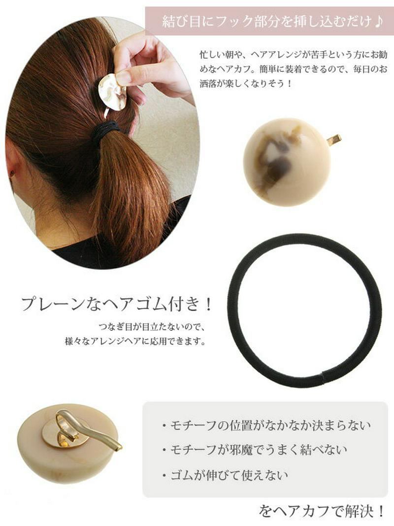 ◆SALE◆マーブルストーンポニーフック べっ甲風 アイボリー ブラウン ポニーフック ヘアフック ヘアゴム ヘアカフ ヘアカフス シンプル ヘアアクセサリー H7198 レディース 大人っぽい