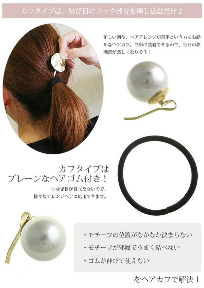 ヘアゴム ポニーフック 一粒パール (M) ヘアアクセサリー 大粒 シンプル ヘアフック ヘアカフ オフィス デイリー 結婚式 レディース H-670