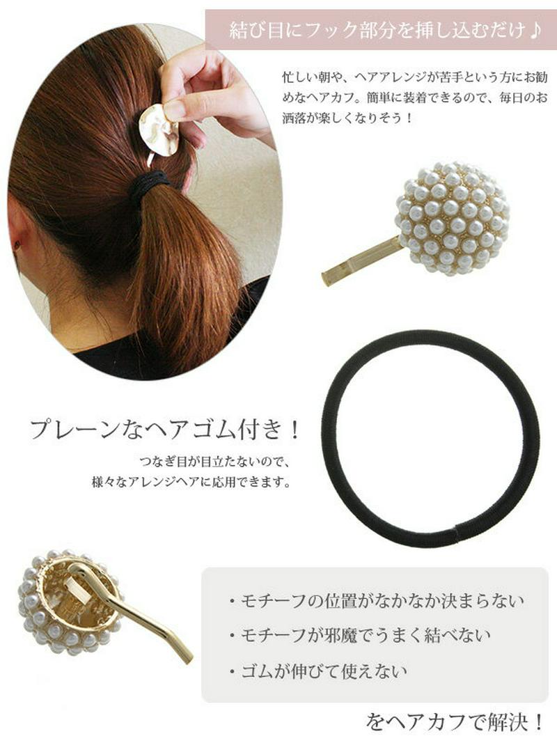 ◆SALE◆小粒パールモチーフポニーフック サークル スクエア スター ポニーフック ヘアフック ヘアゴム ヘアカフ ヘアカフス クラシカル デイリー ヘアアクセ ヘアアクセサリー レディース　 H7181