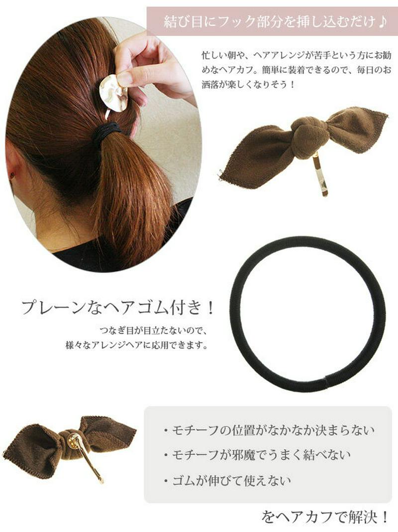 ◆在庫処分PRICE◆スエード調リボンポニーフック ヘアフック ヘアゴム 挿すだけ ヘアカフ　ヘアカフス　まとめ髪 簡単アレンジ